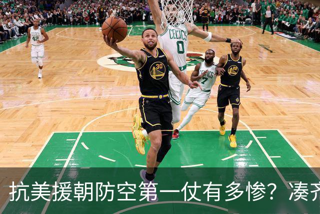 抗美援朝防空第一仗有多惨？凑齐两个高炮连，短短两天基本拼光了